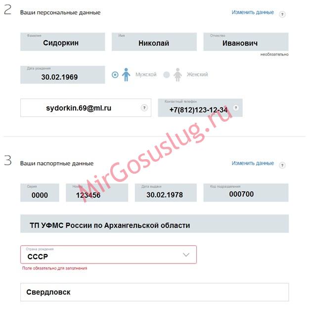 Как оформить загранпаспорт через госуслуги пошагово на ребенка до 14 лет старого образца